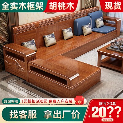 新中式沙发家用客厅小户型胡桃木冬夏两用储物实木沙发全实木组合