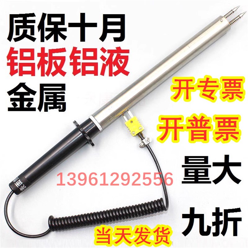 双针表面热电偶2针式固体铝棒探针铝水测温棒温度铝合金测温仪