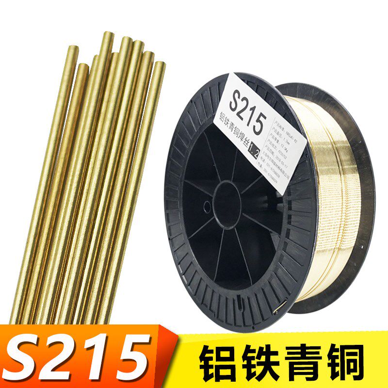 S215铜焊丝Cu6180氩弧SCu6180气保CuAl10FeERCuAl-A2铝铁青铜焊丝