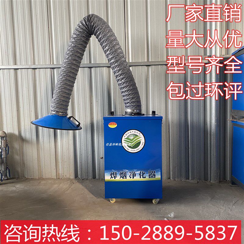 移动式焊烟净化器工业焊接烟雾除尘器焊接吸烟机滤芯除尘器焊烟机