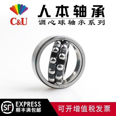 人本轴承包邮1200 1201 1202 1203 1204 1205 1206 1207A TN M K