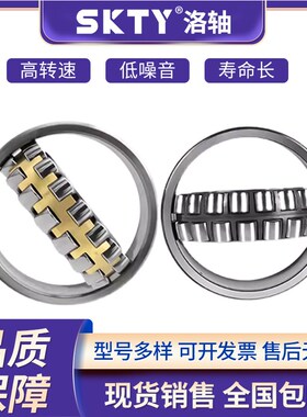洛阳SKTY调心滚子轴承 23156 23160 23164 23168 23172 C