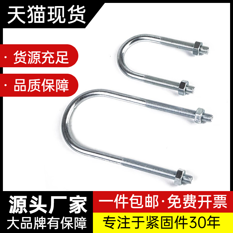 M6 M8 M10国标镀锌U型卡管固定卡 U型抱箍U型螺栓U型丝管卡可定制