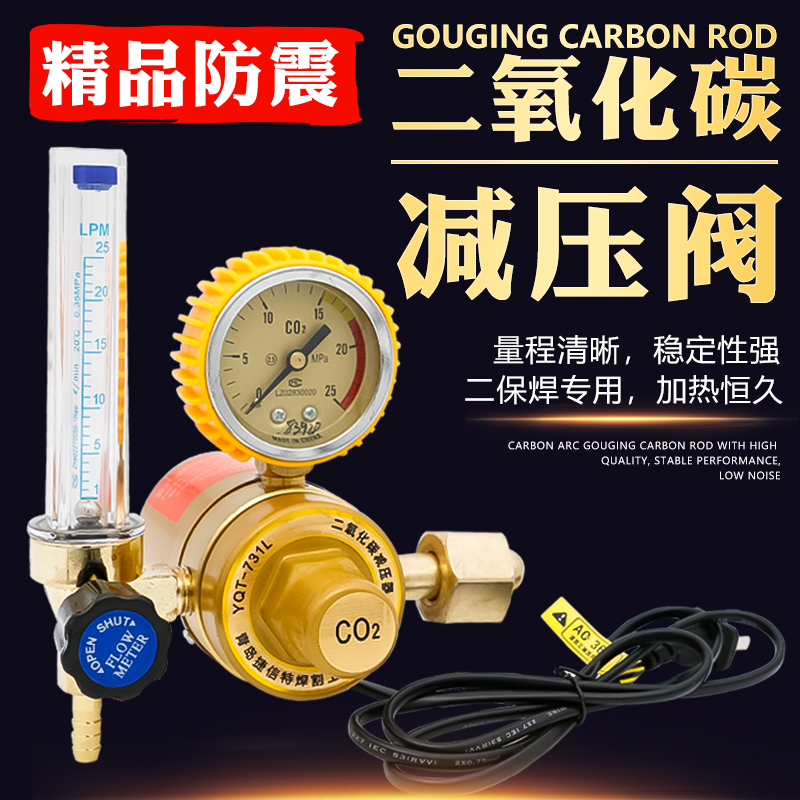 二氧化碳减压力表CO2混合气体加热器36V110V220V二气保焊机减压阀