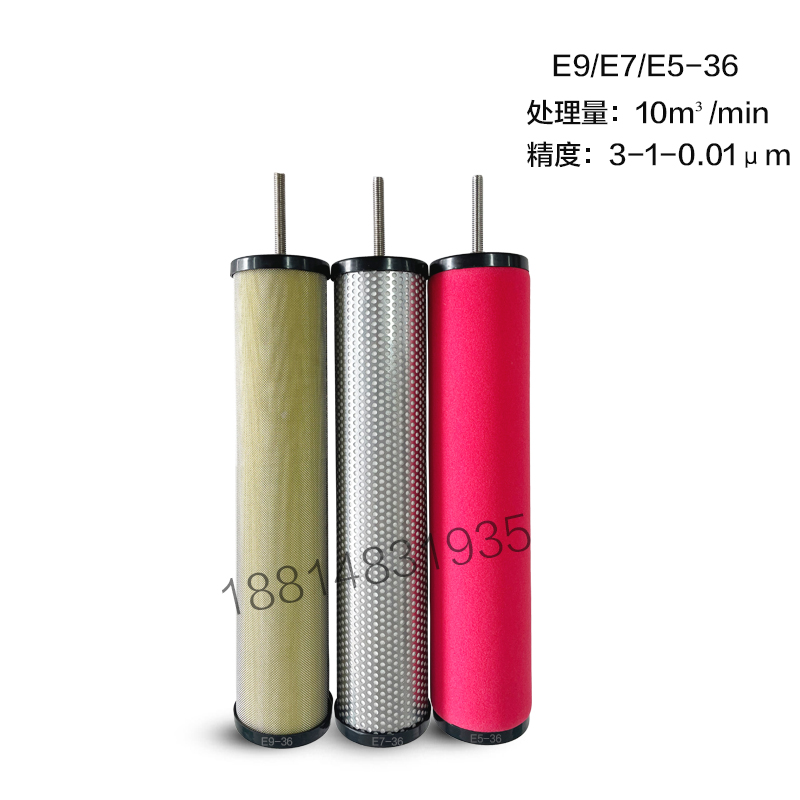 汉克森精密过滤器滤芯E9/E7/E5-36空压机气泵除水除油高效除油器