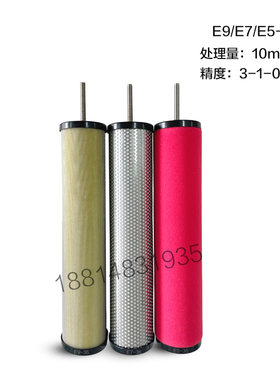 汉克森精密过滤器滤芯E9/E7/E5-36空压机气泵除水除油高效除油器