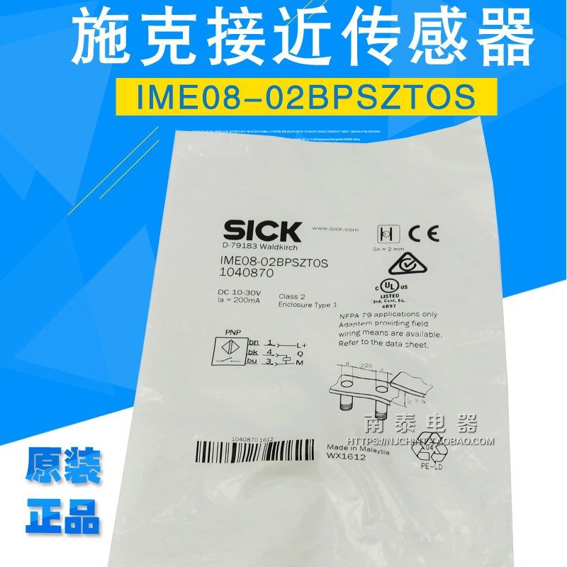 原装正品 德国SICK 施克 IME08-02BPSZTOS 假一赔十 1040870