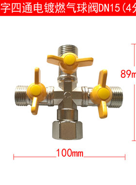 铜球阀活接三通分水器4分水管分流两开关一分二带阀门水龙头接头