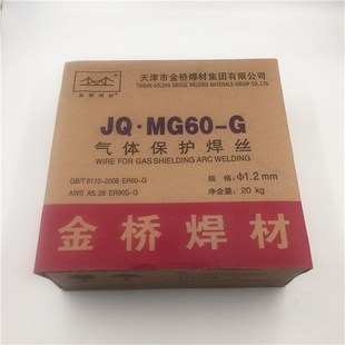 金桥JQ.MG60-G气体保护焊丝ER60-G气保45号钢实心ER90S-G二保1.2