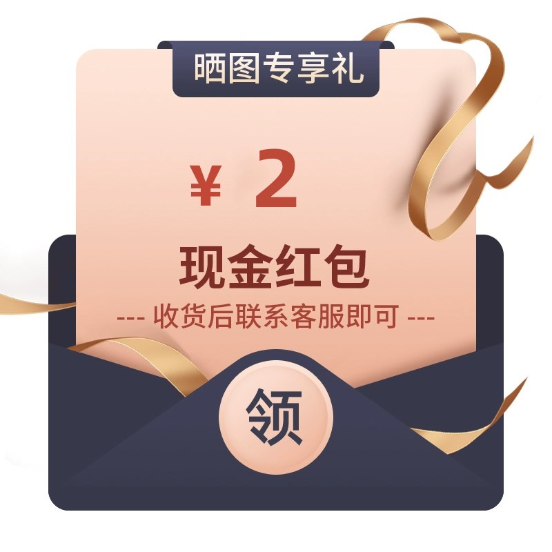 回购礼-2,每个ID限1次