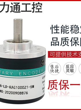 GTS06-LD-RA100A-2M 光电编码器360A 600A 1000A 1024A 2000A