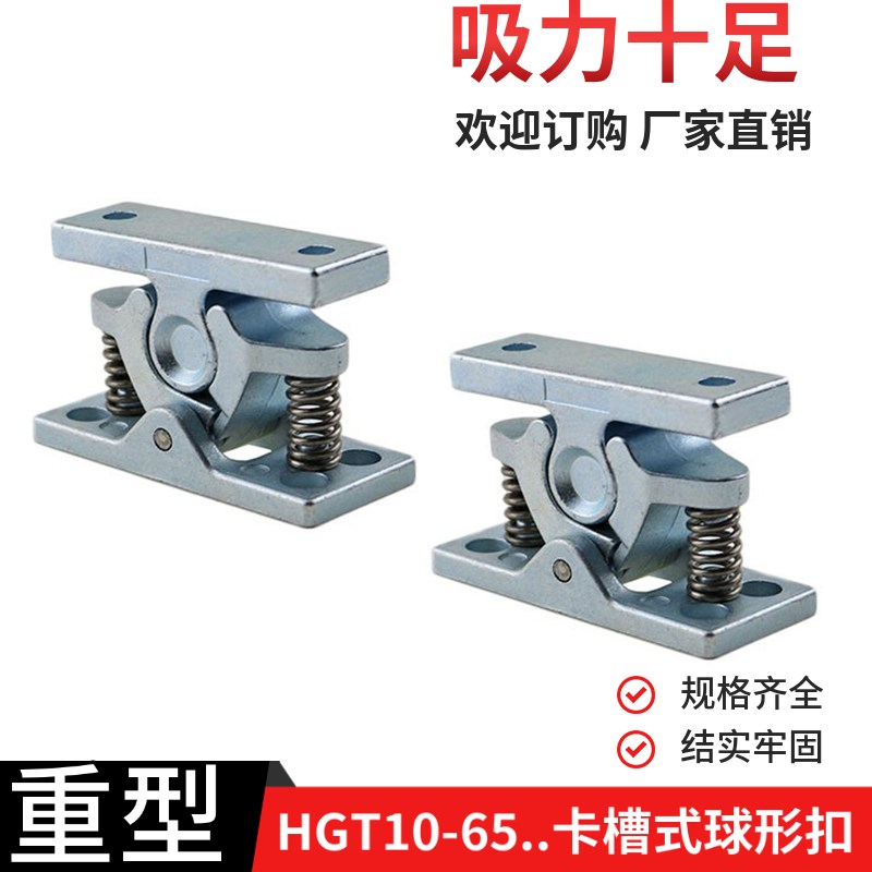 大力碰珠锁门碰门扣门栓卡扣弹簧碰锁搭扣锁HGT10-65重型强力门档