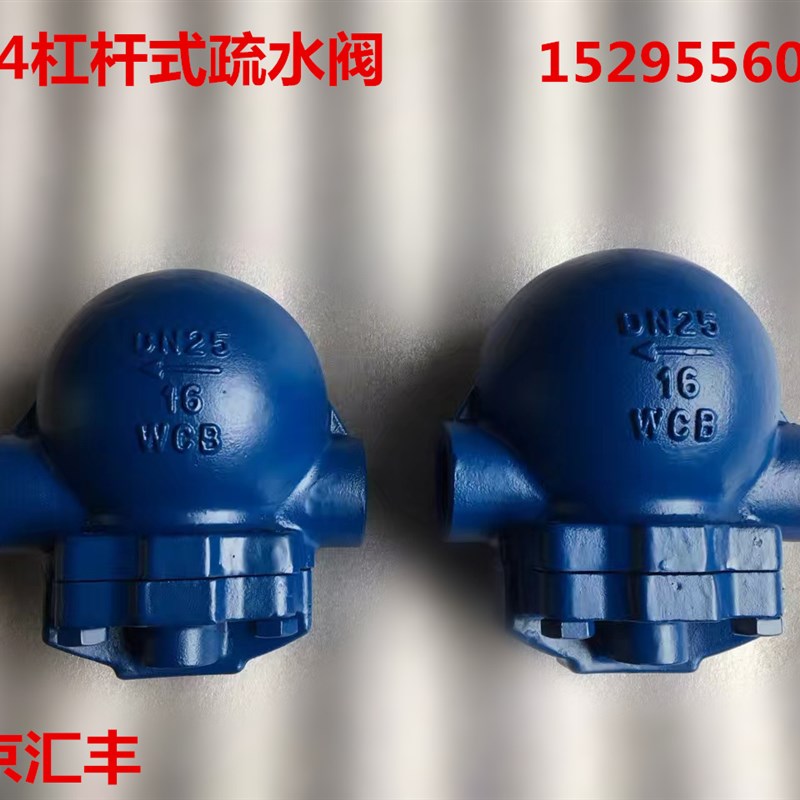 FT14内螺纹仿进口杠杆浮球式蒸汽疏水阀DN15/20/25