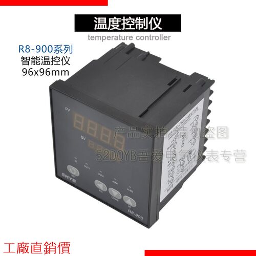 双虹XMTA智能温控仪表R8-900数显温度控制器短壳温控器PID温控器