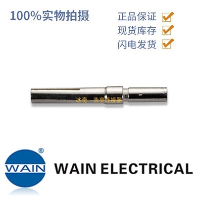 CSSF-0.25 0.33 0.52 0.82 WAIN唯恩冷压针母头D-sub接插针4A端子