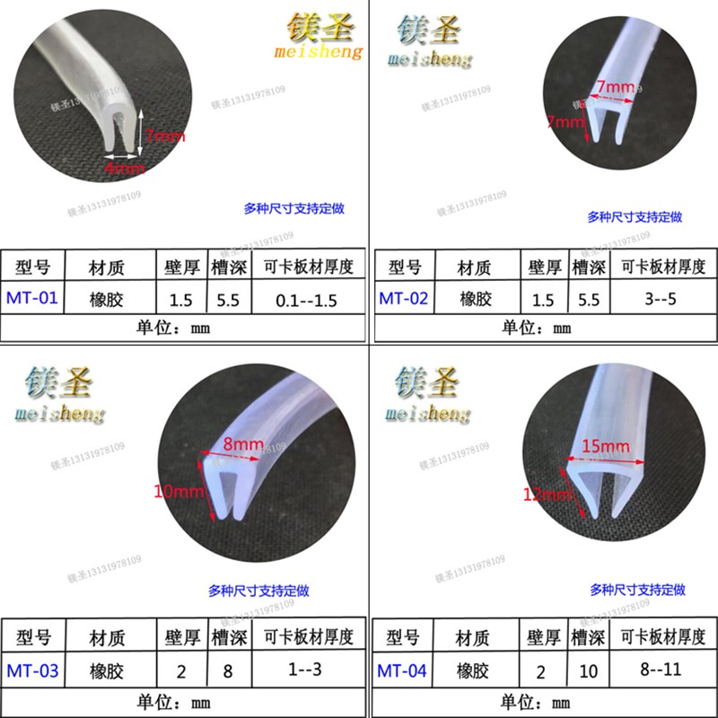 U型透明一口卡条橡胶不锈钢包边条防撞条卡槽玻璃铁皮护口条