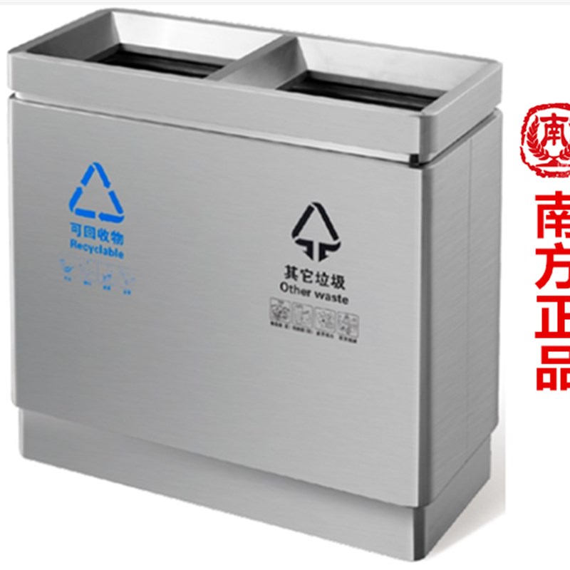 南方GPX-218J分类环保垃圾桶室内地铁不锈钢垃圾桶商场果皮收集箱