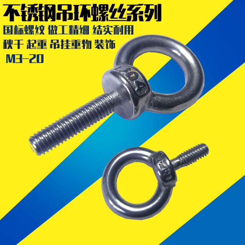 吊环螺栓m8 16 5 重型 加长 异形高强度螺丝m20 螺母组合环形3-30