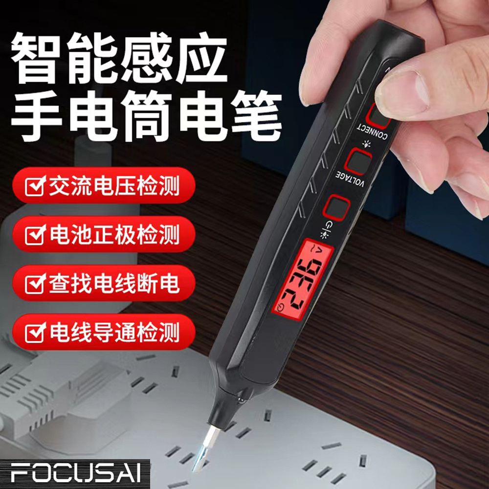 多功能感应测电笔电工专用测通断线路查断点零火线智能数显试电笔
