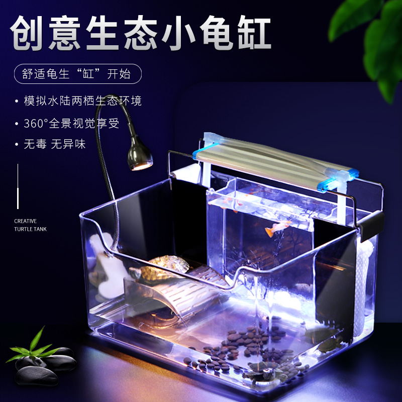 乌龟缸带晒台饲养箱小型鱼缸别墅塑料缸鱼龟混养缸造景龟盆一体缸