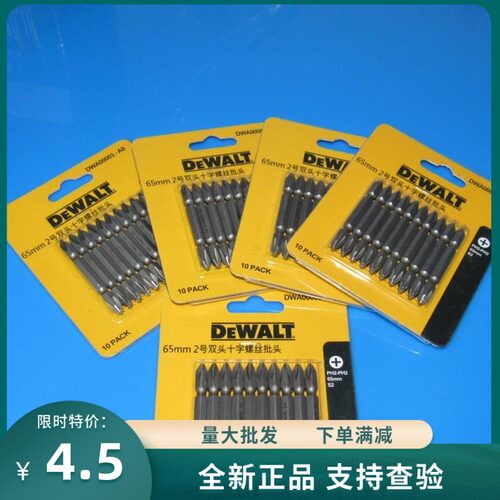得伟电钻起子机电动螺丝刀65/110MM螺丝批头十字批头磁性批头