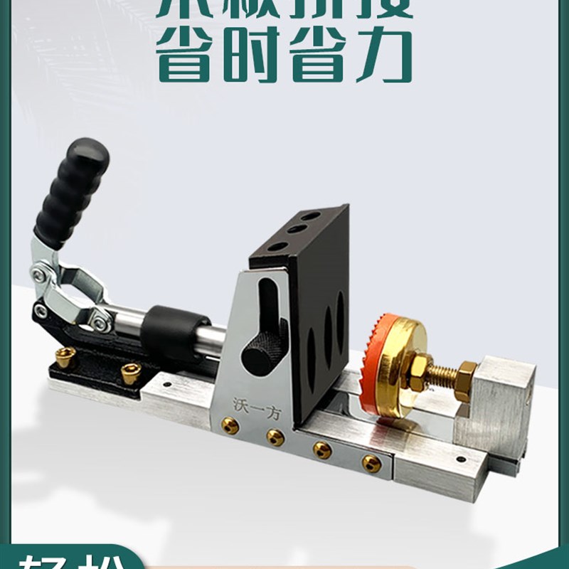 新款木工斜孔器二代定位开孔钻家具衣橱柜木板拼接无钉眼打斜眼机