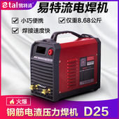 易特流电焊机电渣压力焊D25大功率420A电流两用焊机380V工业机