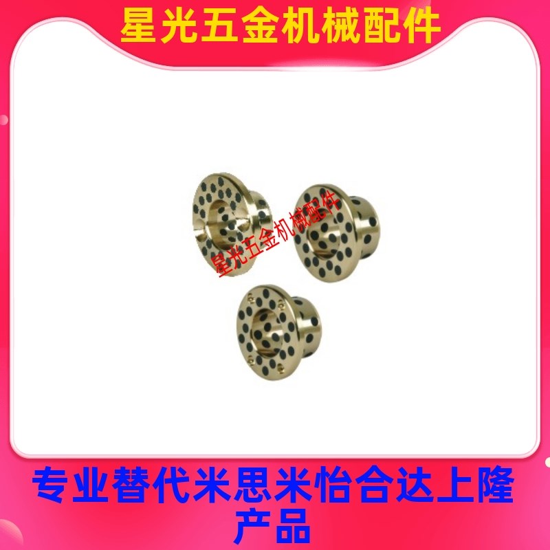 OFP02/03-d6/d8/d10/d12-L10/L12/L15/L20/L25替代怡合达无油衬套