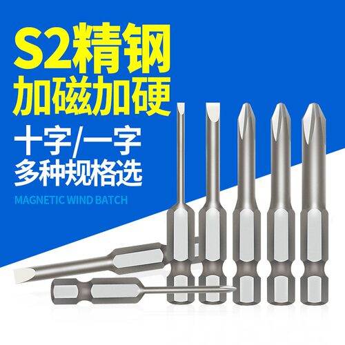 1/4单头十字风批头风批嘴螺丝刀气动批咀一字起子头充电批头工具