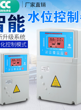 三相全智能水泵控制器380V全自动水箱水塔水位开关液位保护控制器