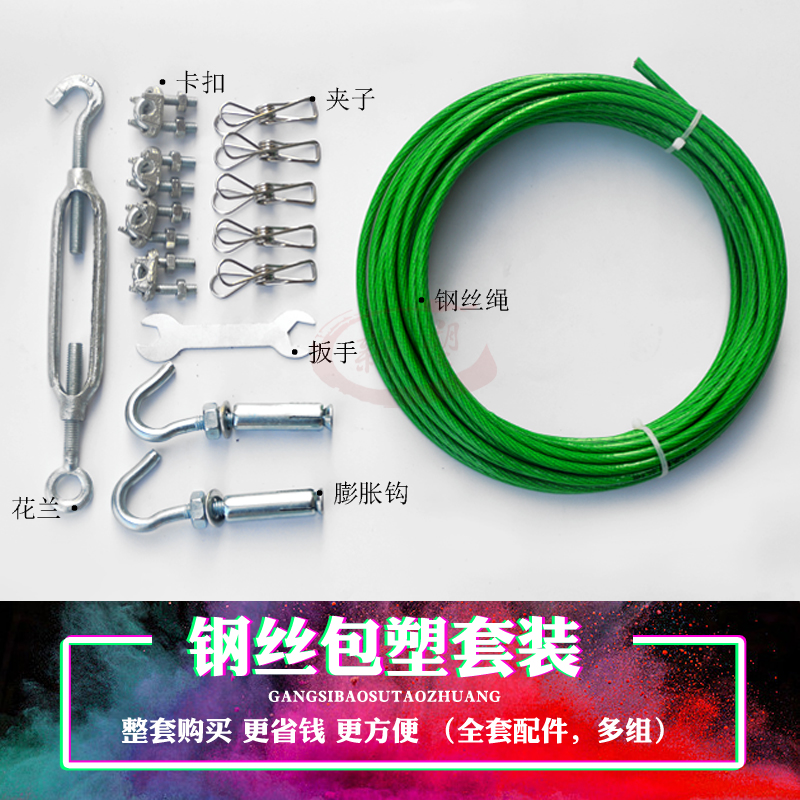 包邮绿钢丝绳包塑 葡萄架遮阳网 晾衣绳 牵引 大棚 猕猴桃 百香果
