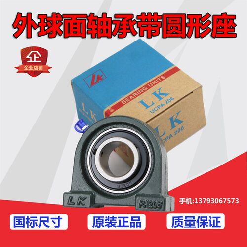 外球面轴承带立式座UCPA201 202 PA203 204 205 206 207 208 209