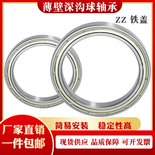 深沟球轴承61834 61836 61838 61840 61844 61848开式 ZZ 2RS M
