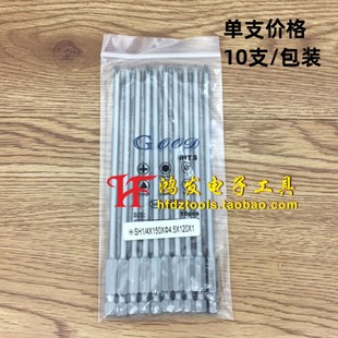 150 4.5 120 GOOD 气动风批咀十字PH2风批头S2钢 带磁性 SH1