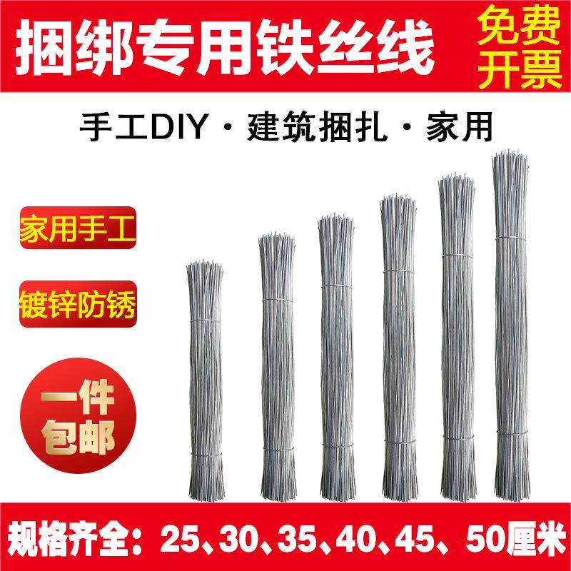 铁丝镀锌防锈扎丝绑丝铁丝线细铁丝软盆景造型手工DIY捆绑铁丝asd
