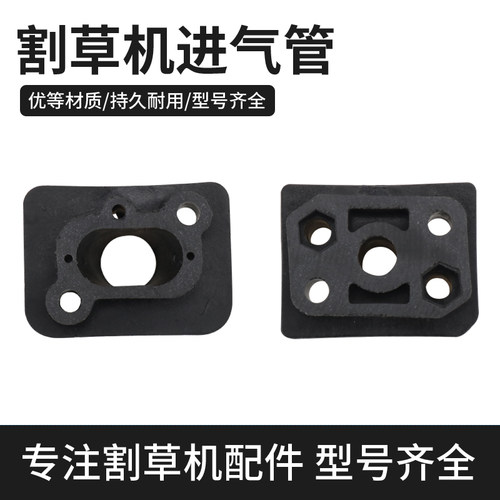 园林割草机配件139F四冲程割草机进气管40-5汽油打草机进气嘴塑料