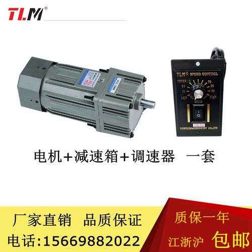 TLM东力齿轮减速电机90W调速电机M590-502变速马达5IK90GN-C 220V
