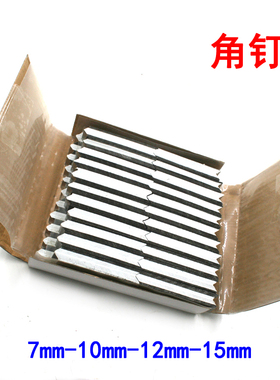 7mm 10mm 12mm 15mm  V1015角钉枪专用角钉 V型钉足数6000PCS