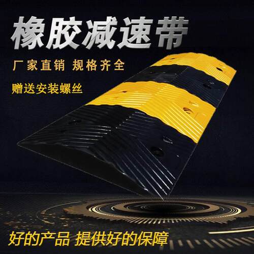 橡胶减速带马路牙子斜坡垫70mm加厚防水隔水安全减震带限速带PVC