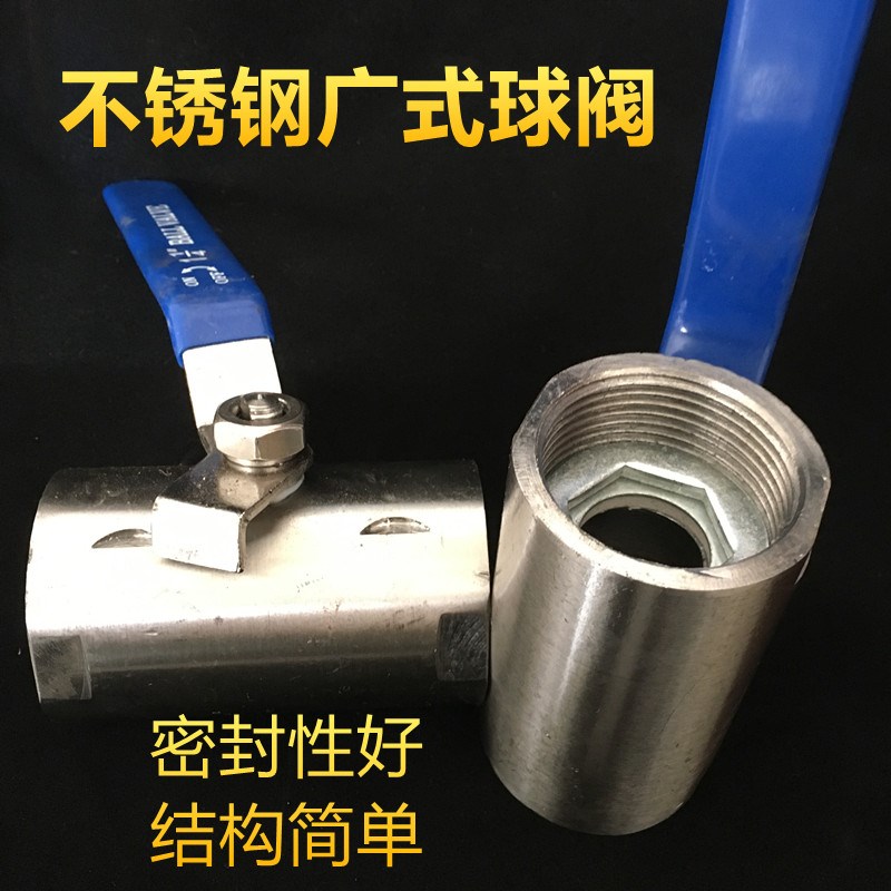 不锈钢球阀 丝口广式球阀内螺纹球阀耐高温阀门4分6分15 40 50寸