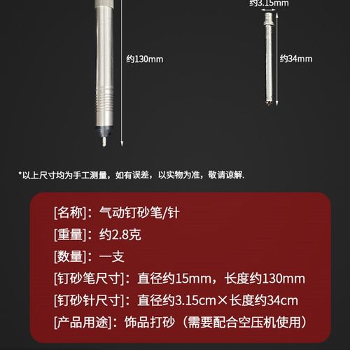 气动钉砂笔打砂针金银首饰打沙工具钉砂机钉砂针打金首饰器材设备