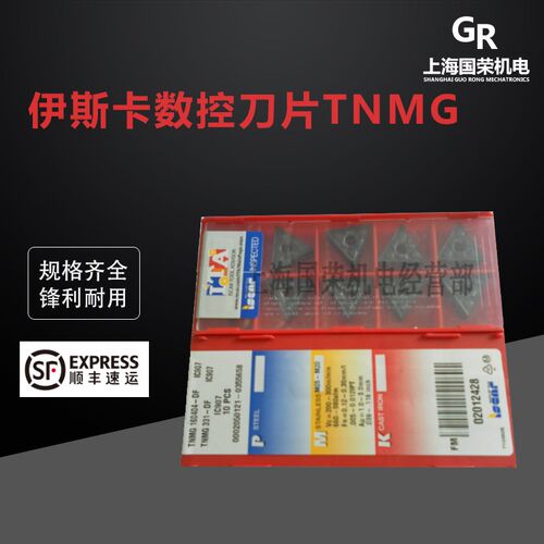 伊斯卡数控刀片TNMG160404/TNMG160408-99 PM20外圆内孔刀片