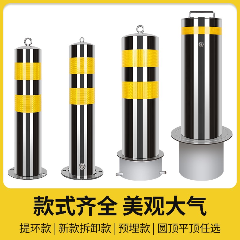 不锈钢警示柱活动防撞反光路障固定隔离墩活动桩预埋活动车位锁