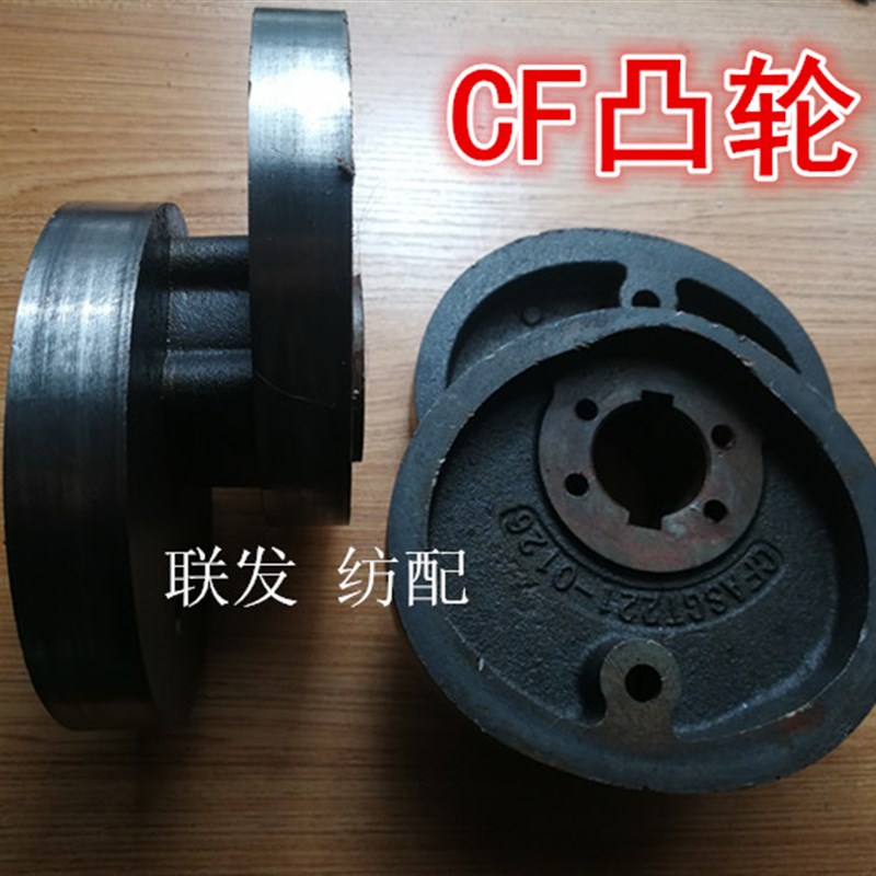 纺机配件 龙头凸轮 0126 0127 新式涨紧套 凸轮抱箍 小剑杆机摇臂