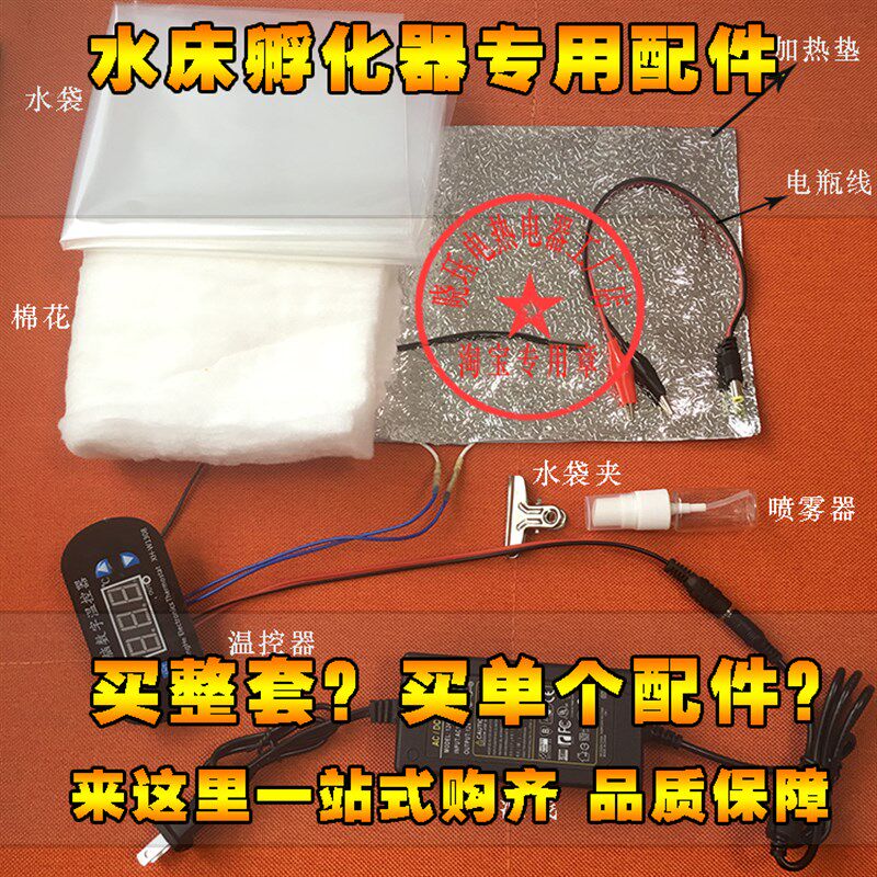智能水床孵化器配件小鸡鹌鹑鸽子鸟鸡蛋家用小型自制温控器孵化机图片