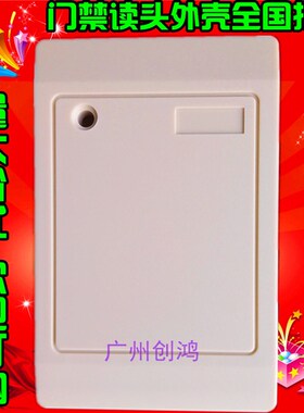 C103A黑白板维根26/34 RS232 rs485门禁读头 控制器塑胶外壳