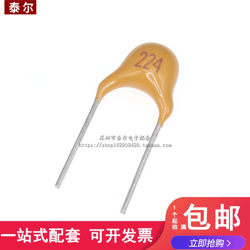 独石电容 0.22UF 220NF 224 50V 脚距5.08MM 20%(50只)