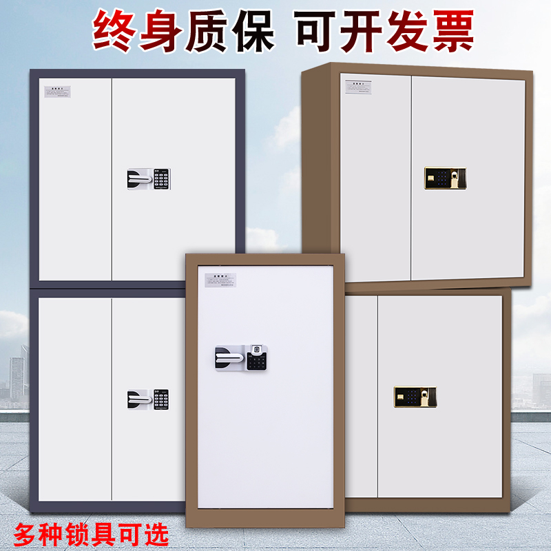 钢制电子保密柜指纹密码锁办公文件柜铁皮档案资料智能锁存放矮柜