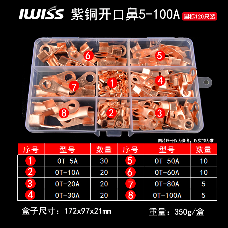 电线接线端子铜接头电线连接器开口铜鼻子OT1234568-100A套装组盒