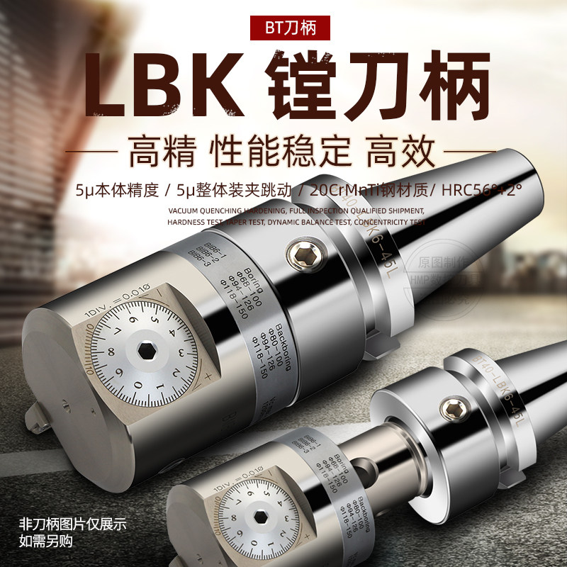 台湾LBK镗刀柄加长接杆精度精镗粗镗刀柄BT40 LBK1 2 3 4 5 6